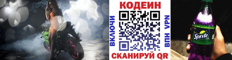 как найти закладки  Карталы  Кодеин Purple Drank 